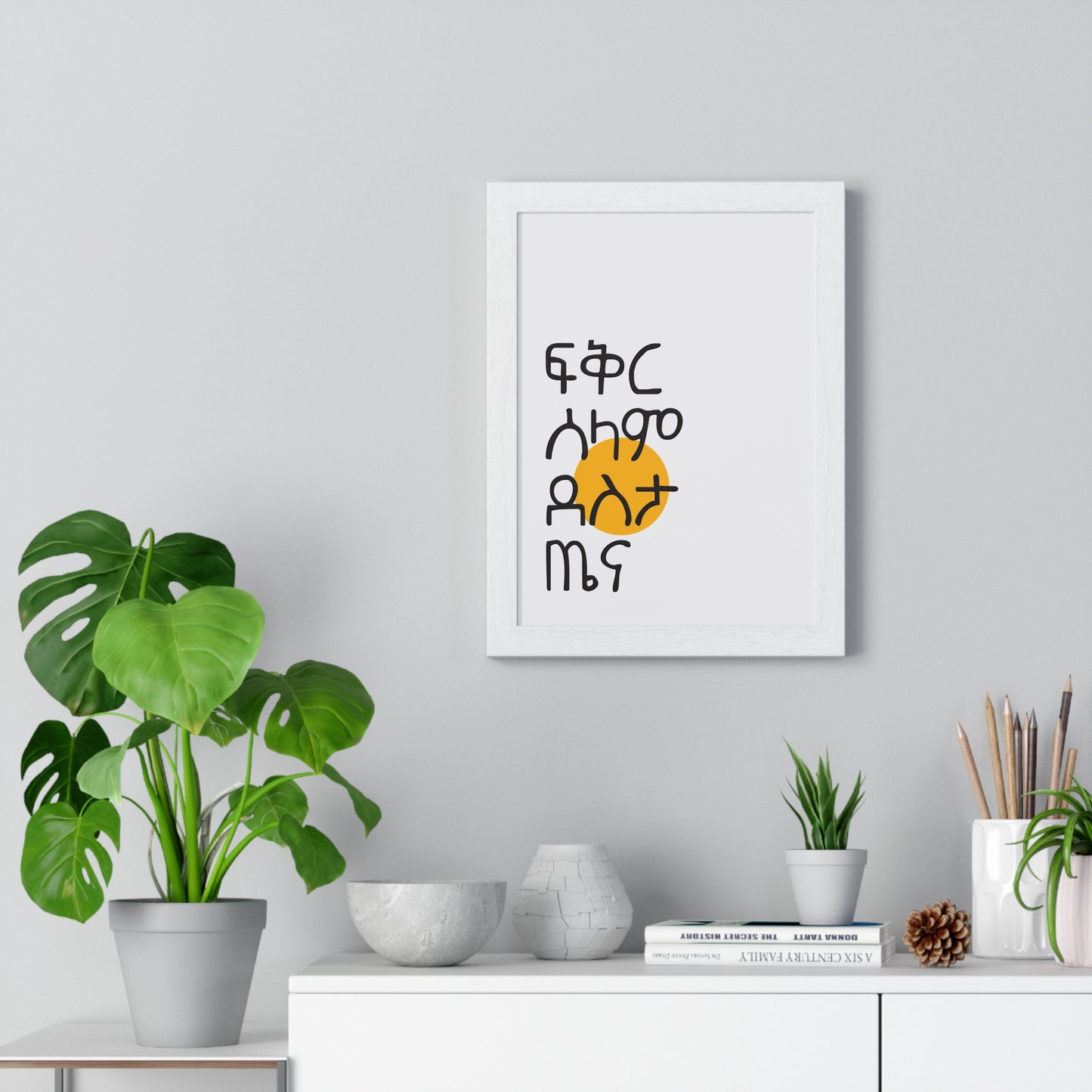Premium Framed Vertical Poster
