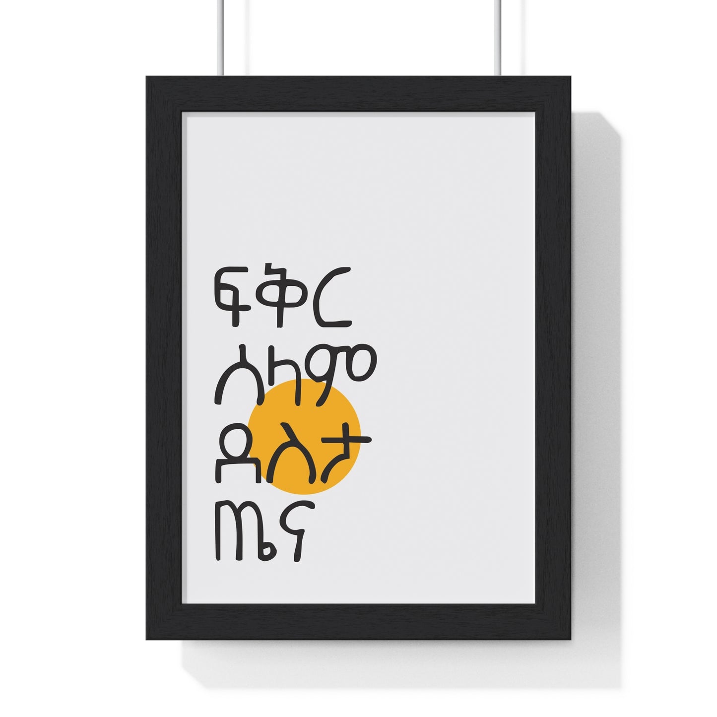 Premium Framed Vertical Poster