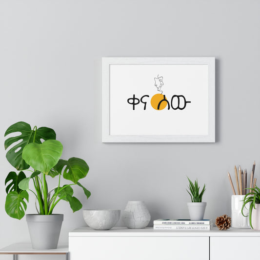 Premium Framed Horizontal Poster