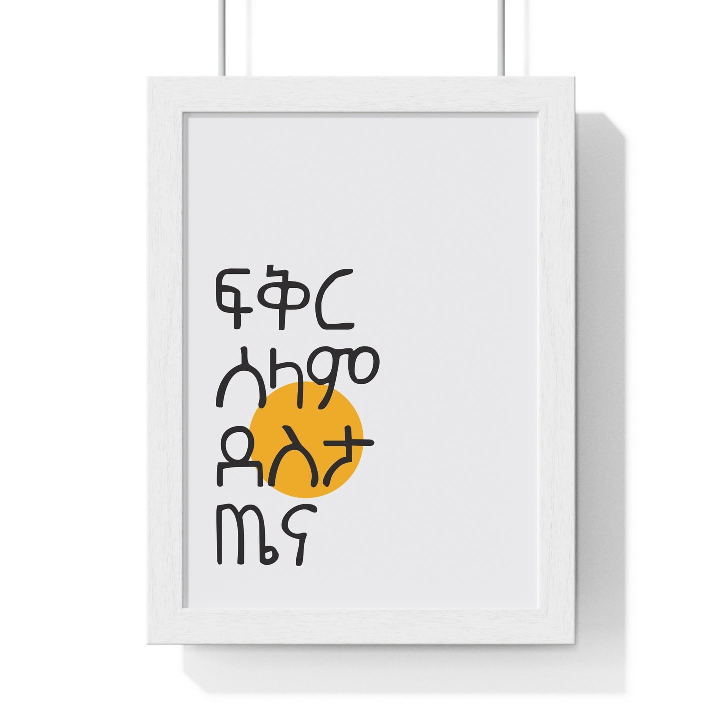 Premium Framed Vertical Poster