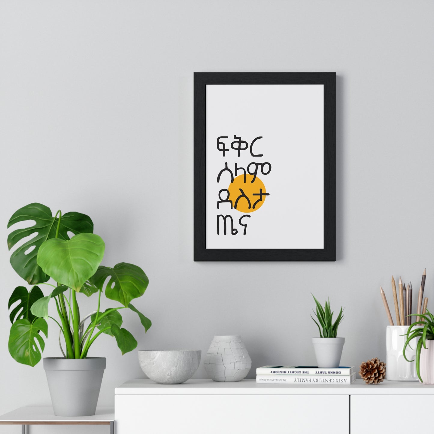 Premium Framed Vertical Poster